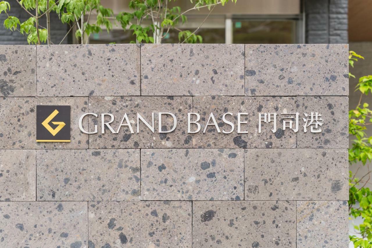 אפרטהוטל קיטקיושו Grand Base Mojiko מראה חיצוני תמונה